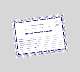 Медицинские книжки  детские (форма 112)