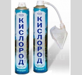 Кислородные баллоны